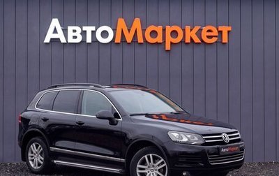 Volkswagen Touareg III, 2011 год, 1 900 000 рублей, 1 фотография