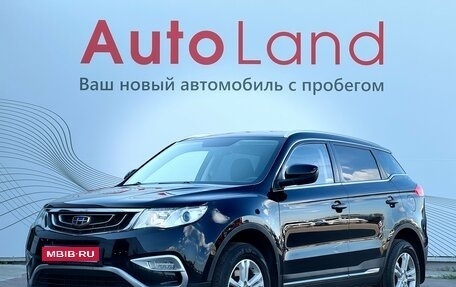 Geely Atlas I, 2018 год, 1 420 000 рублей, 1 фотография