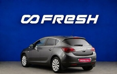 Opel Astra J, 2011 год, 629 050 рублей, 1 фотография