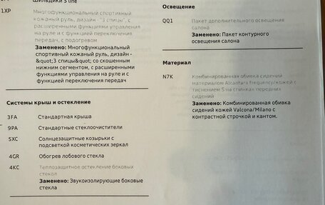 Audi Q7, 2020 год, 7 350 000 рублей, 28 фотография
