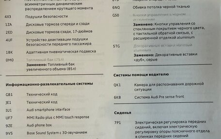 Audi Q7, 2020 год, 7 350 000 рублей, 30 фотография