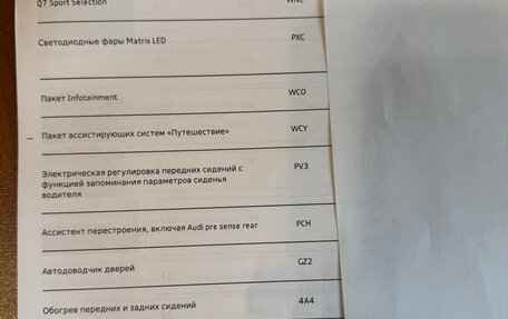 Audi Q7, 2020 год, 7 350 000 рублей, 34 фотография