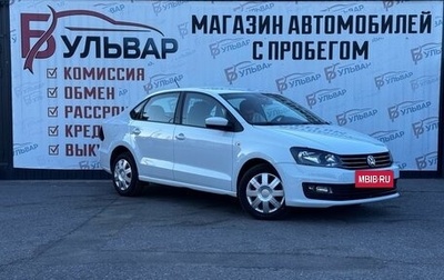 Volkswagen Polo VI (EU Market), 2019 год, 1 295 000 рублей, 1 фотография