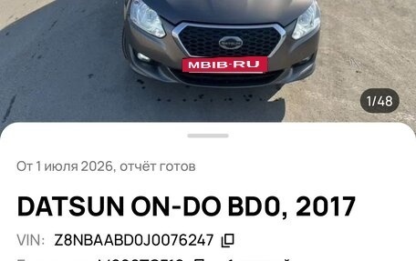 Datsun on-DO I рестайлинг, 2017 год, 549 999 рублей, 23 фотография