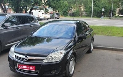 Opel Astra H, 2007 год, 480 000 рублей, 1 фотография