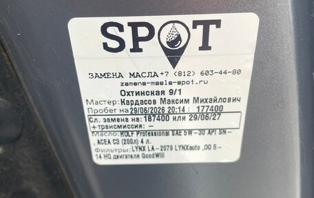 Hyundai i40 I рестайлинг, 2014 год, 1 015 000 рублей, 23 фотография