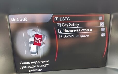Volvo S80 II рестайлинг 2, 2012 год, 1 500 000 рублей, 28 фотография