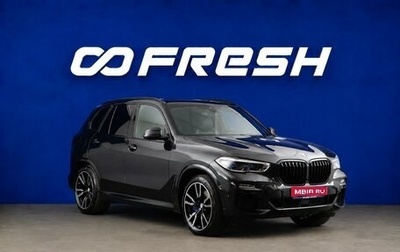 BMW X5, 2020 год, 6 849 434 рублей, 1 фотография
