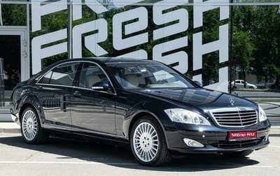 Mercedes-Benz S-Класс, 2008 год, 10 950 000 рублей, 1 фотография