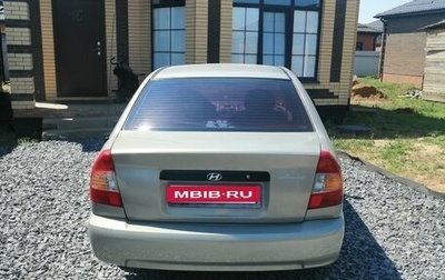 Hyundai Accent II, 2008 год, 320 000 рублей, 1 фотография