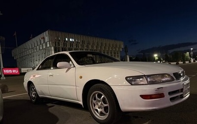 Toyota Carina ED II, 1989 год, 570 000 рублей, 1 фотография