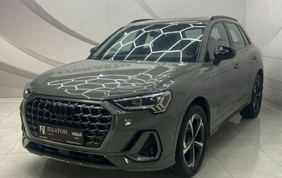 Audi Q3, 2026 год, 4 049 000 рублей, 1 фотография