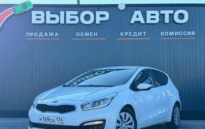 KIA cee'd III, 2016 год, 1 430 000 рублей, 1 фотография