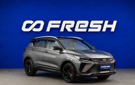 Geely Coolray I, 2023 год, 2 037 444 рублей, 1 фотография