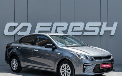 KIA Rio IV, 2019 год, 1 620 000 рублей, 1 фотография