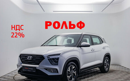 Hyundai Creta, 2021 год, 2 350 000 рублей, 1 фотография