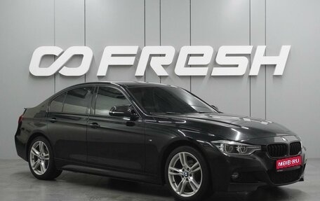 BMW 3 серия, 2015 год, 2 069 000 рублей, 1 фотография