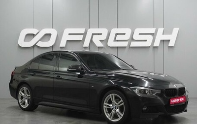 BMW 3 серия, 2015 год, 2 069 000 рублей, 1 фотография