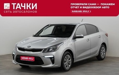 KIA Rio IV, 2019 год, 875 000 рублей, 1 фотография