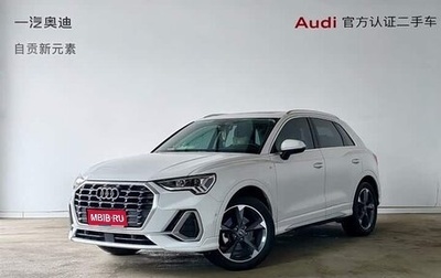 Audi Q3, 2023 год, 2 300 285 рублей, 1 фотография