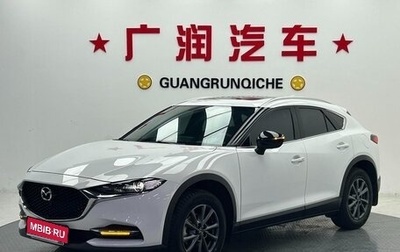 Mazda CX-4, 2022 год, 1 799 000 рублей, 1 фотография
