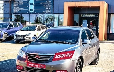Geely Emgrand EC7, 2014 год, 255 918 рублей, 1 фотография