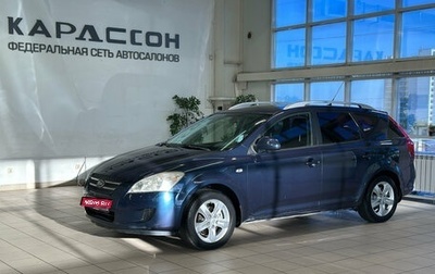 KIA cee'd I рестайлинг, 2008 год, 699 000 рублей, 1 фотография