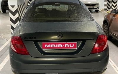Mercedes-Benz CL-Класс, 2007 год, 1 900 000 рублей, 1 фотография