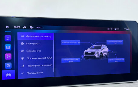 Haval Jolion, 2024 год, 2 230 000 рублей, 17 фотография