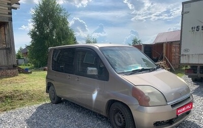 Honda Mobilio I, 2002 год, 280 000 рублей, 1 фотография