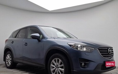 Mazda CX-5 II, 2016 год, 1 711 000 рублей, 1 фотография