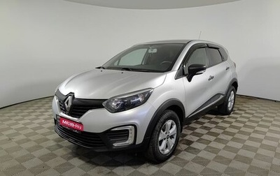 Renault Kaptur I рестайлинг, 2020 год, 1 590 000 рублей, 1 фотография