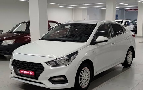 Hyundai Solaris II рестайлинг, 2018 год, 870 000 рублей, 1 фотография