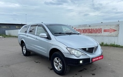 SsangYong Actyon Sports II, 2008 год, 490 000 рублей, 1 фотография