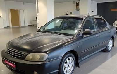KIA Spectra II (LD), 2007 год, 299 000 рублей, 1 фотография