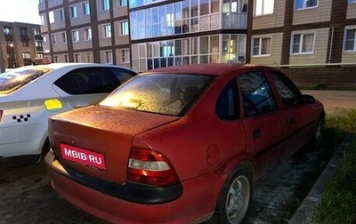 Opel Vectra B рестайлинг, 1997 год, 110 000 рублей, 1 фотография