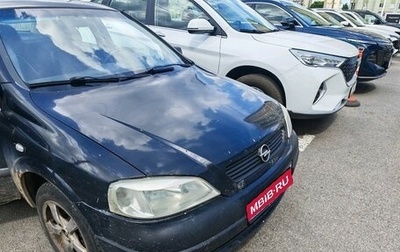 Opel Astra G, 2003 год, 149 000 рублей, 1 фотография
