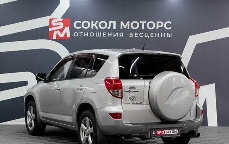 Toyota RAV4, 2008 год, 1 249 900 рублей, 4 фотография