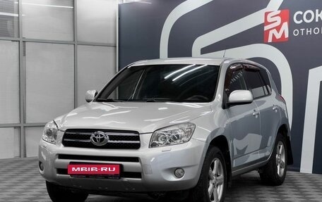 Toyota RAV4, 2008 год, 1 249 900 рублей, 3 фотография