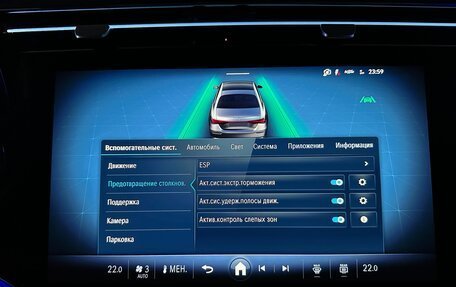 Mercedes-Benz E-Класс, 2026 год, 9 880 000 рублей, 32 фотография