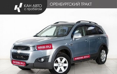 Chevrolet Captiva I, 2013 год, 1 278 000 рублей, 1 фотография