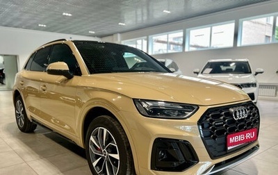 Audi Q5, 2025 год, 5 100 000 рублей, 1 фотография