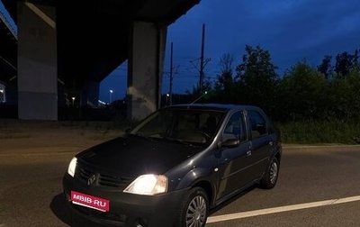 Renault Logan I, 2008 год, 175 000 рублей, 1 фотография