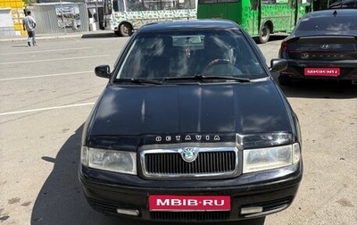 Skoda Octavia IV, 2008 год, 410 000 рублей, 1 фотография