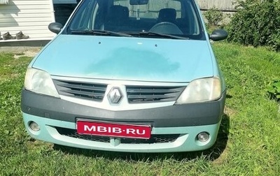 Renault Logan I, 2006 год, 150 000 рублей, 1 фотография