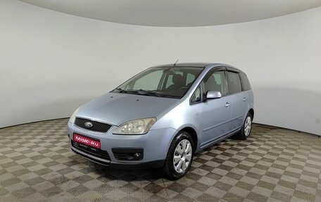Ford C-MAX I рестайлинг, 2004 год, 335 000 рублей, 1 фотография