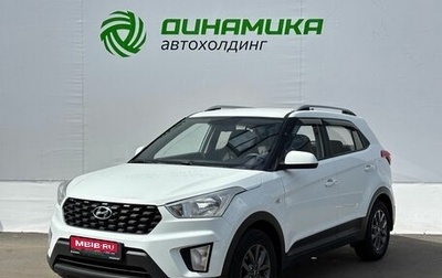 Hyundai Creta I рестайлинг, 2020 год, 1 520 000 рублей, 1 фотография
