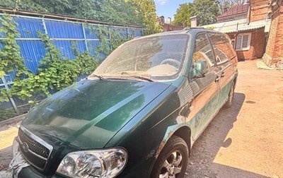 KIA Carnival III, 2004 год, 105 000 рублей, 1 фотография