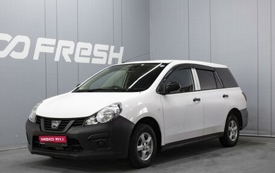Nissan AD III, 2018 год, 910 000 рублей, 1 фотография