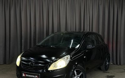 Opel Corsa D, 2008 год, 299 999 рублей, 1 фотография